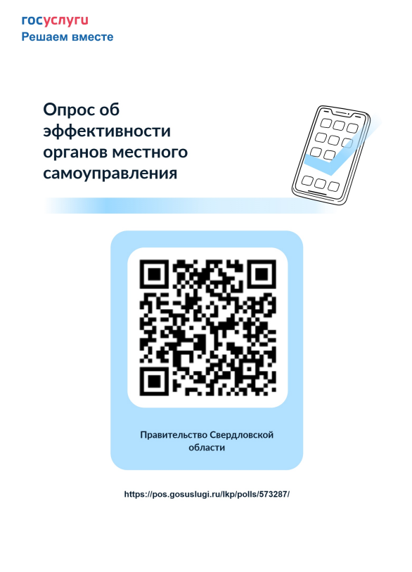 Голосование